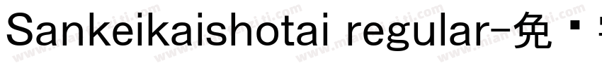 Sankeikaishotai regular字体转换